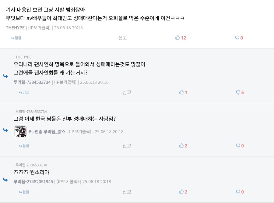 베글 보다가 이런 말 하는 애들이 진짜로 있구나..._1.jpg