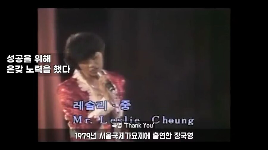 무명가수 시절 한국에서 공연했던 홍콩 대스타_2.jpg