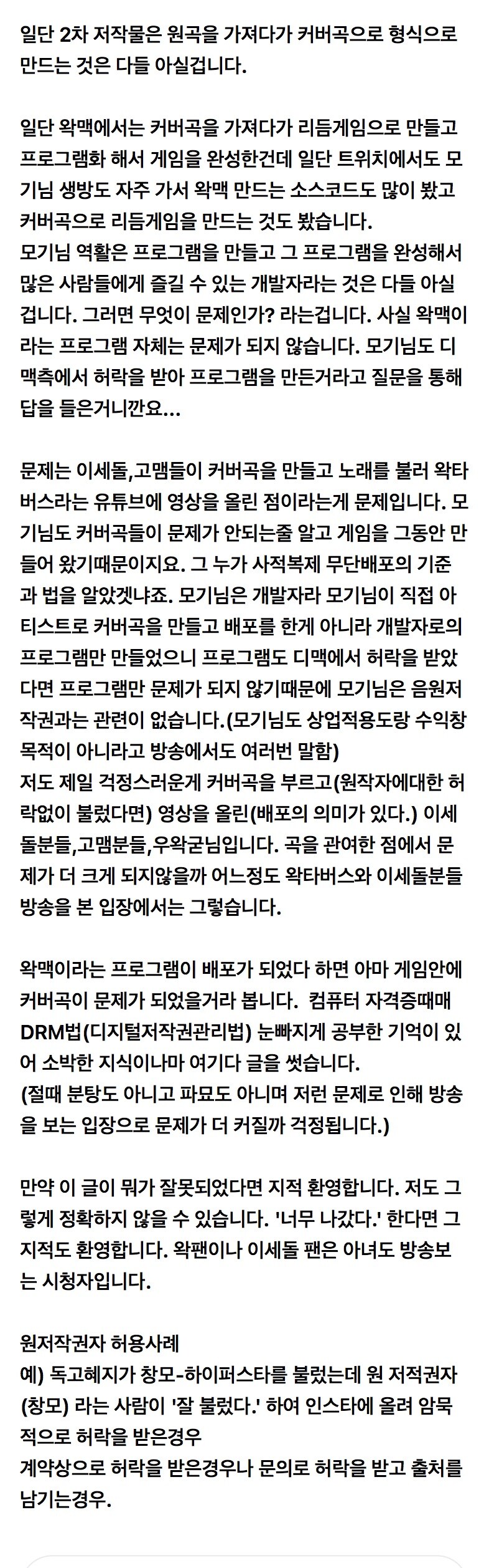 ㅇㅇㄱ) 얘들은 아직도 뭐가 문제인지 모름_1.jpg