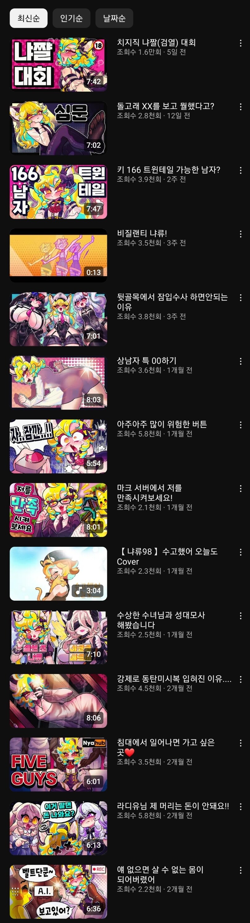 요즘 버튜버 썸네일_2.jpg