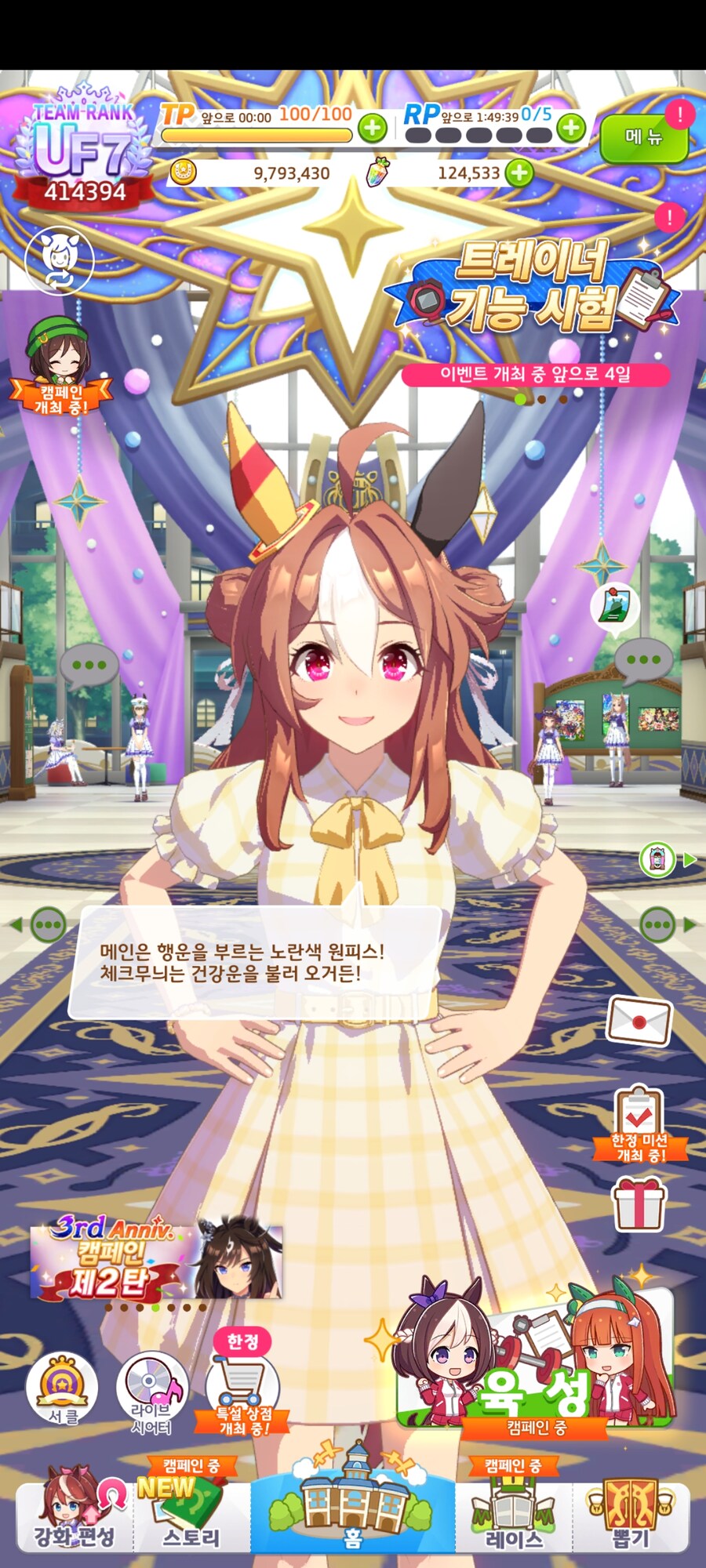 말딸) 아 맞다 3주년 업뎃했지! 의상 떴나!_12.jpg