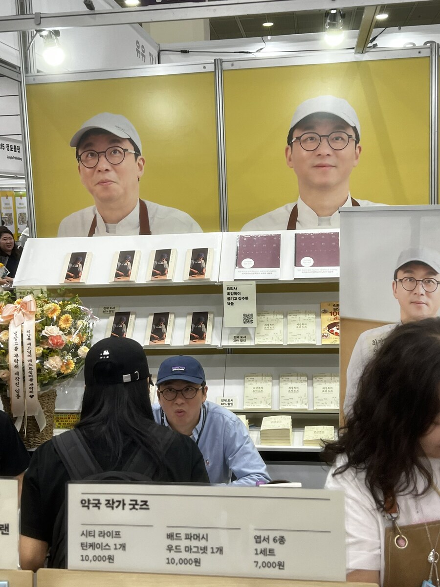 유명 연예인들이 출몰했다는 서울국제도서전_2.jpg