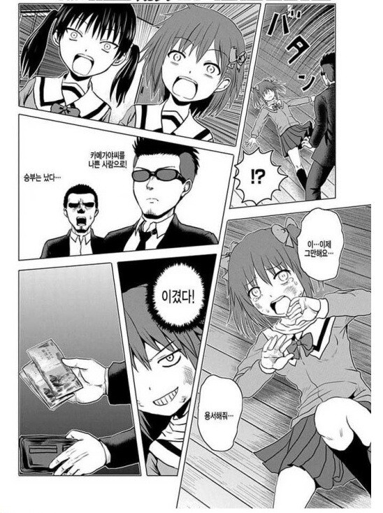 야쿠자 VS 여고생_3.jpg