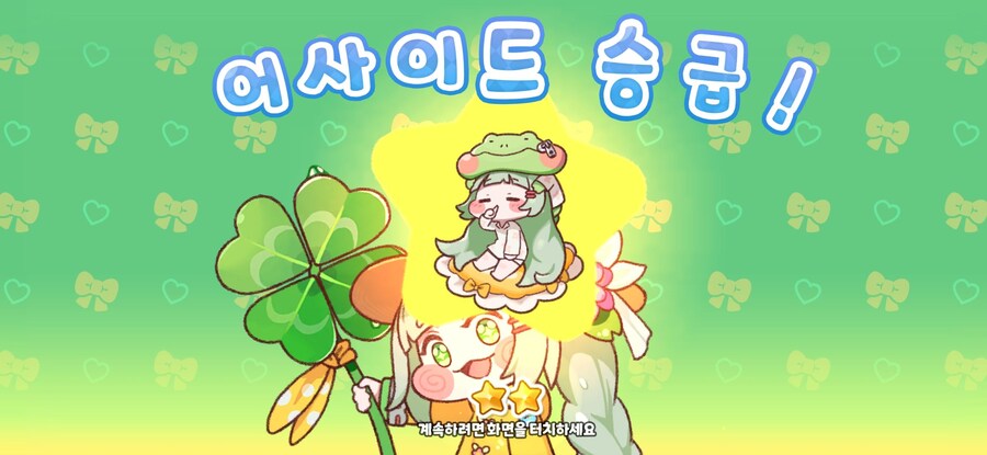 [트릭컬] 흠...우이라...._2.jpg
