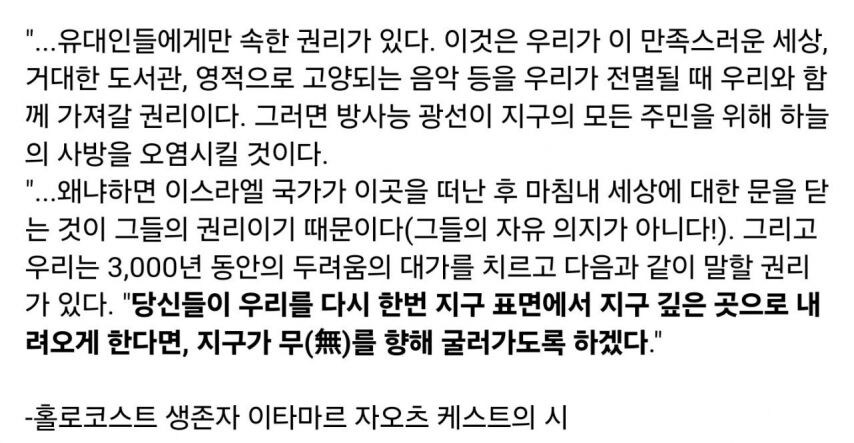 이스라엘이 멸망을 앞두었을 때 실행시키는 전략_6.jpg