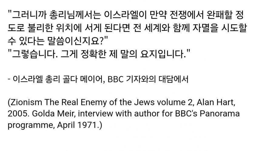 이스라엘이 멸망을 앞두었을 때 실행시키는 전략_7.jpg