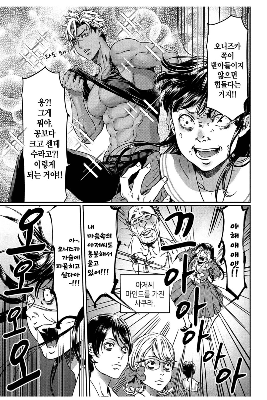 가슴 큰 쪽이 박히는걸 좋아하는 부녀자.manhwa_2.png