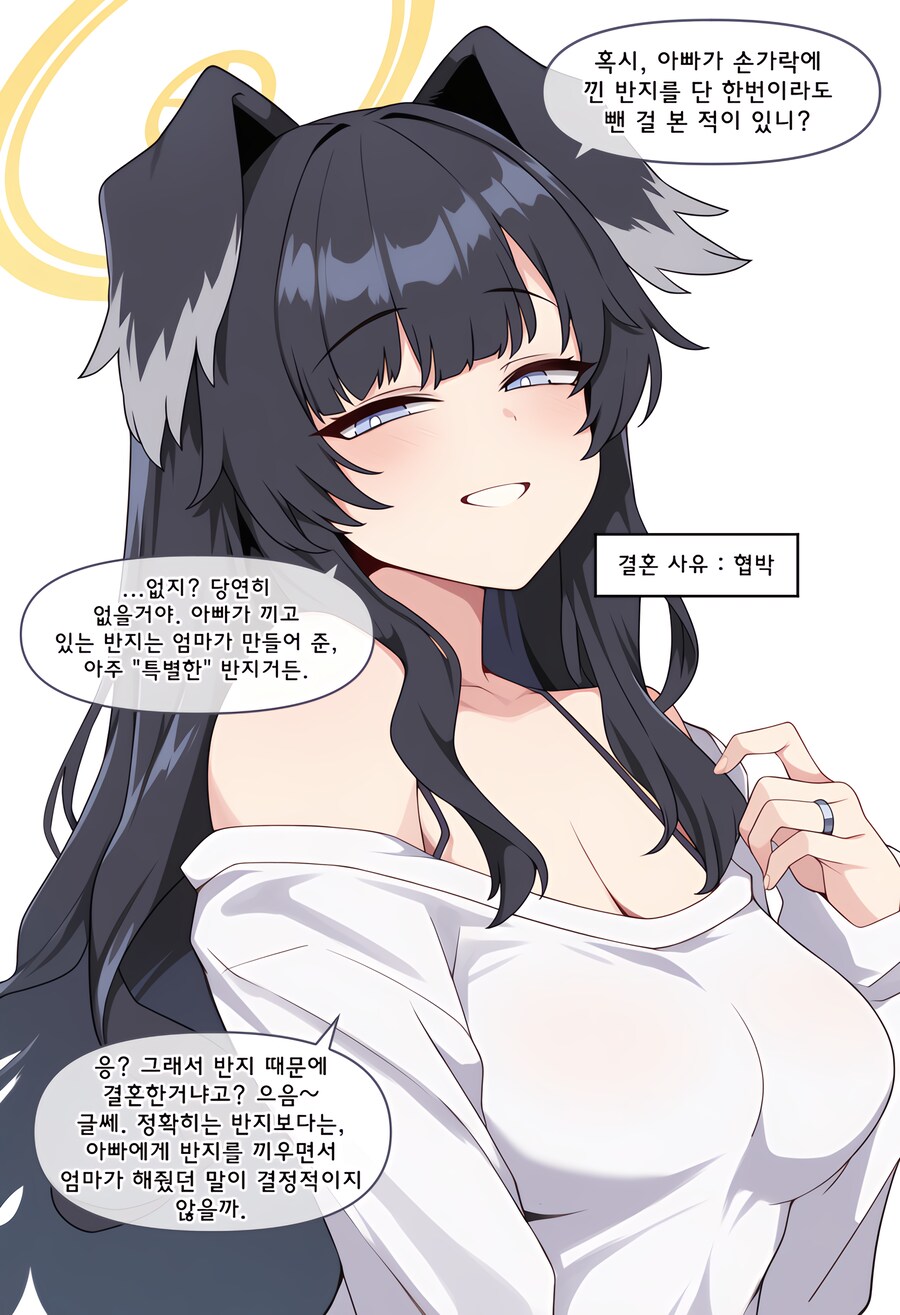 블루아카)ai)엔지니어부의 결혼사유_2.png