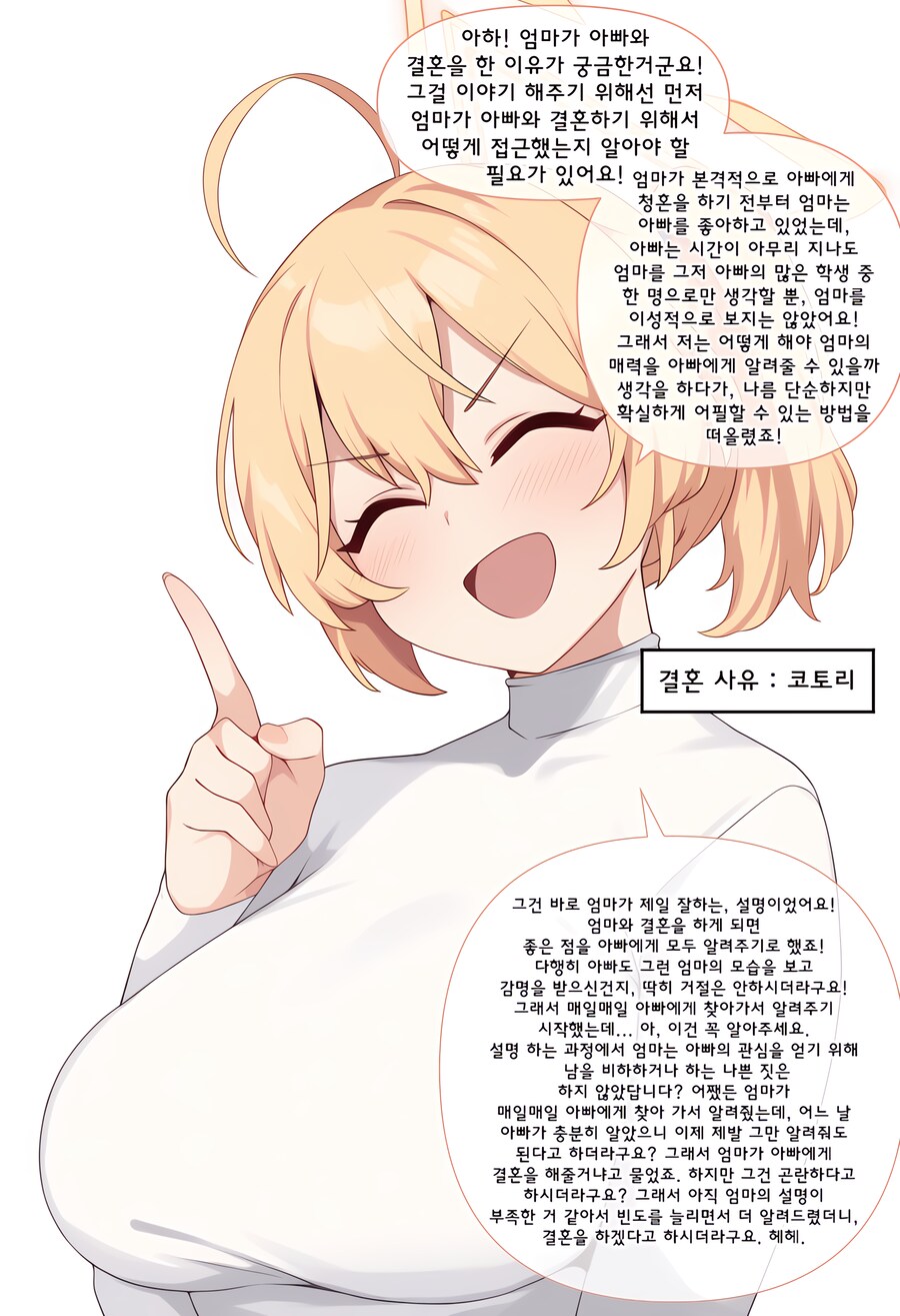 블루아카)ai)엔지니어부의 결혼사유_3.png