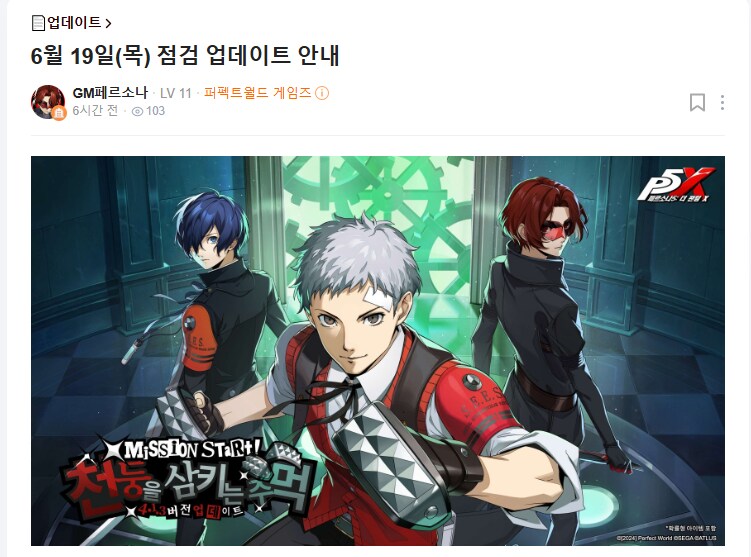 페르소나5X) 낼 타룬다 선배네_1.png