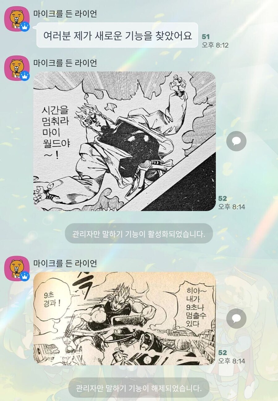 '시간을 멈춰라 마이 월드야~!'_1.png