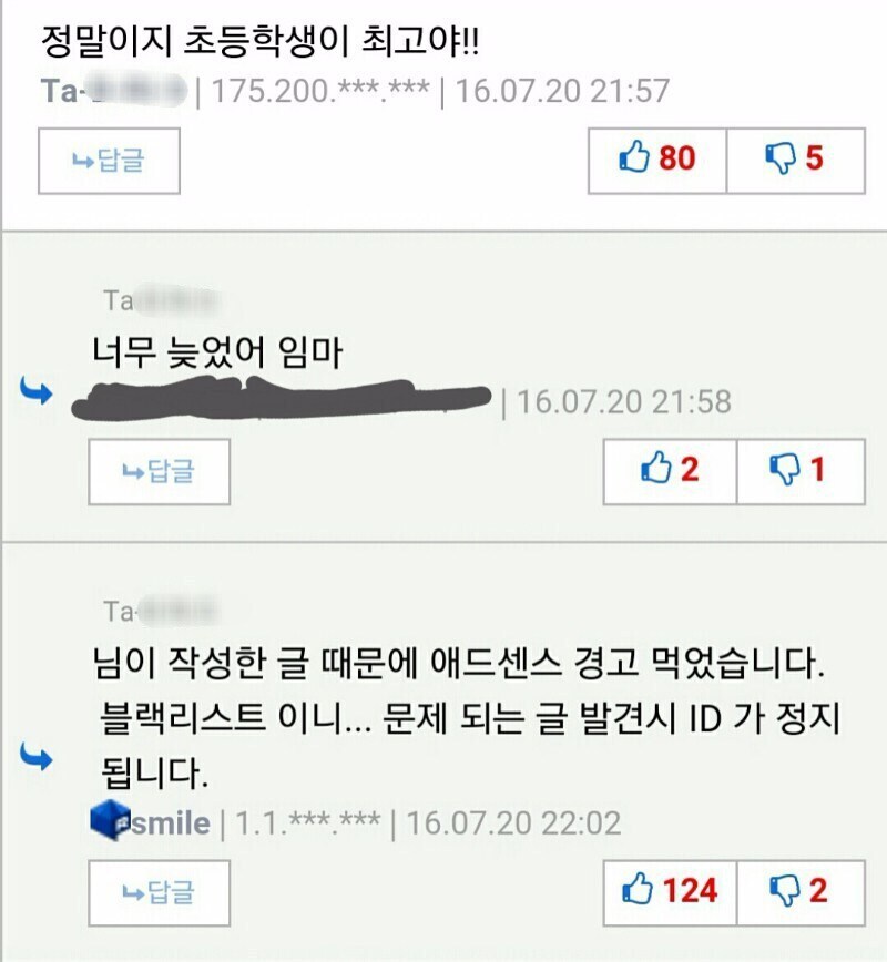 유게에서 알게된 구글 애드센스 정보_1.jpg