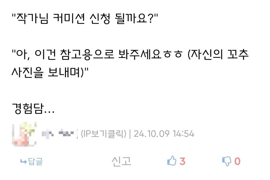 어느 그림쟁이의 무서운 경험담_1.jpg