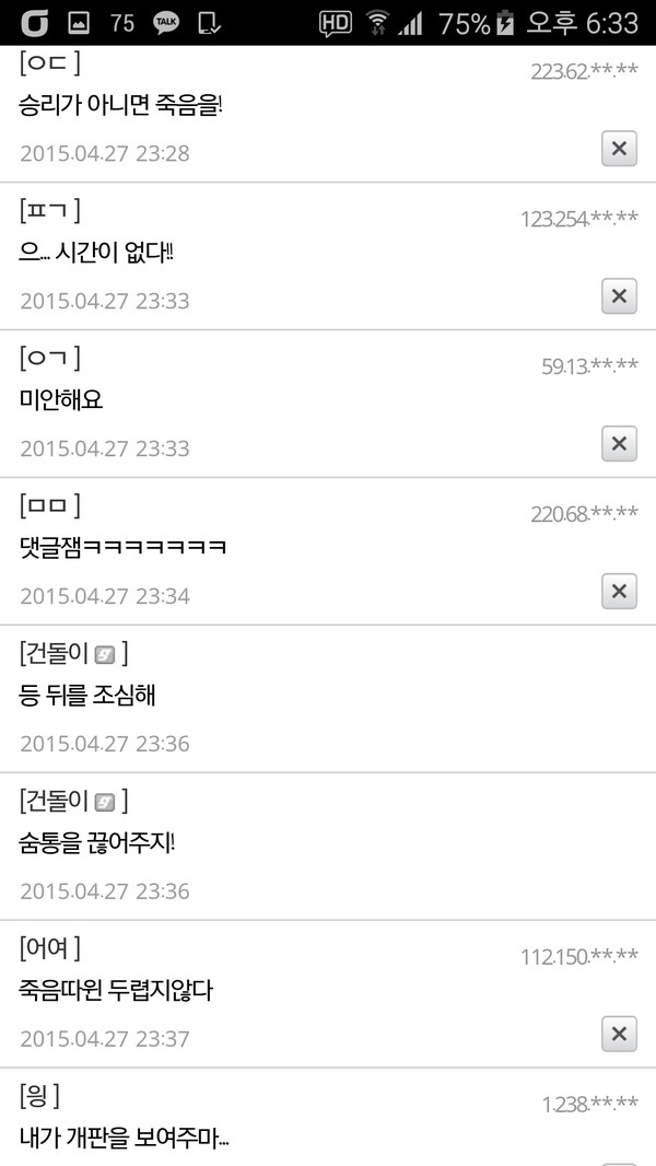 과외하는애가 시험을 망친 돌겜러_4.png