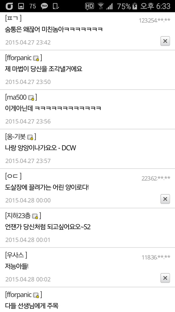 과외하는애가 시험을 망친 돌겜러_5.png