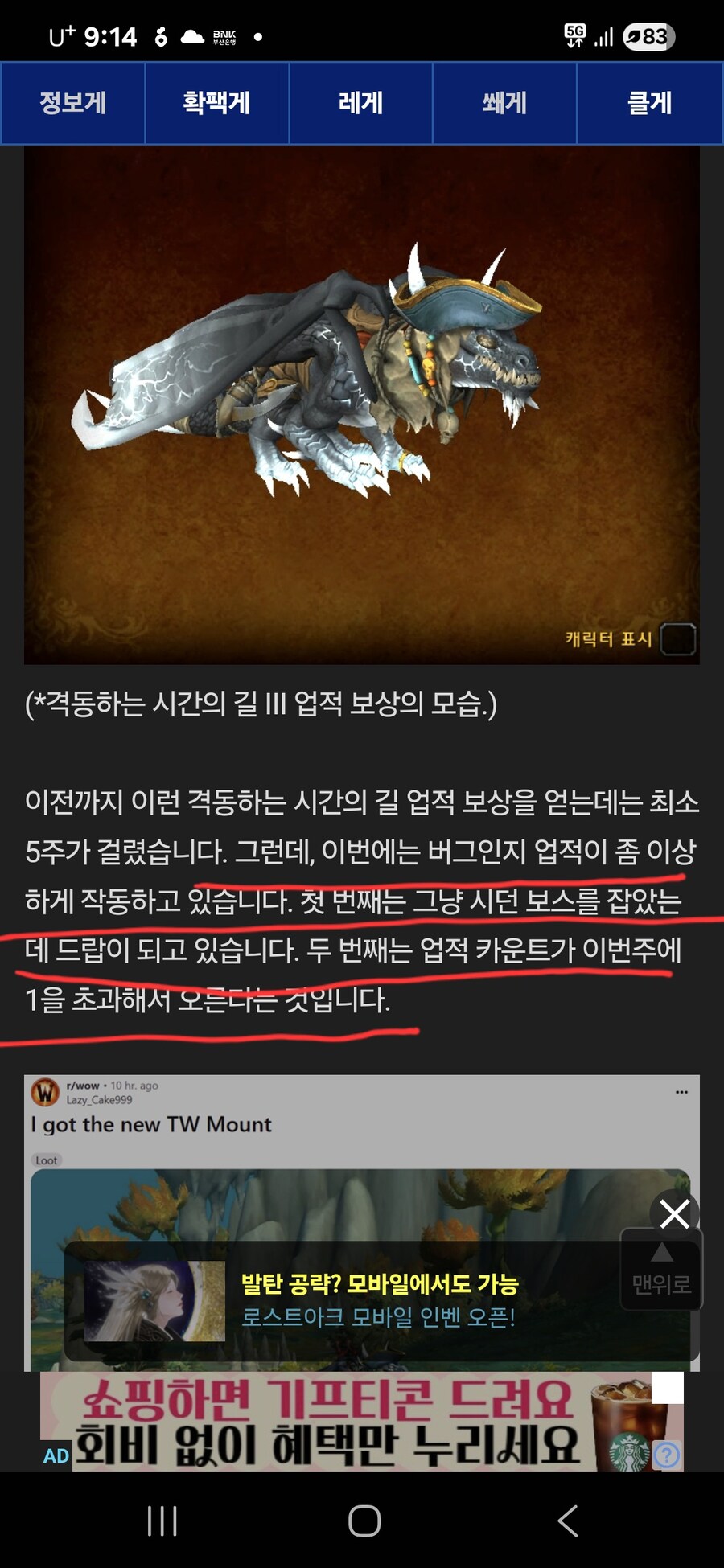 와우)북미 근황. "선장님이 용이라구?!"_1.jpg