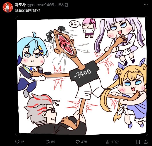 과로사 세노 오몽 앵보 미녕 합방때 무슨일이 있던거냐_1.png