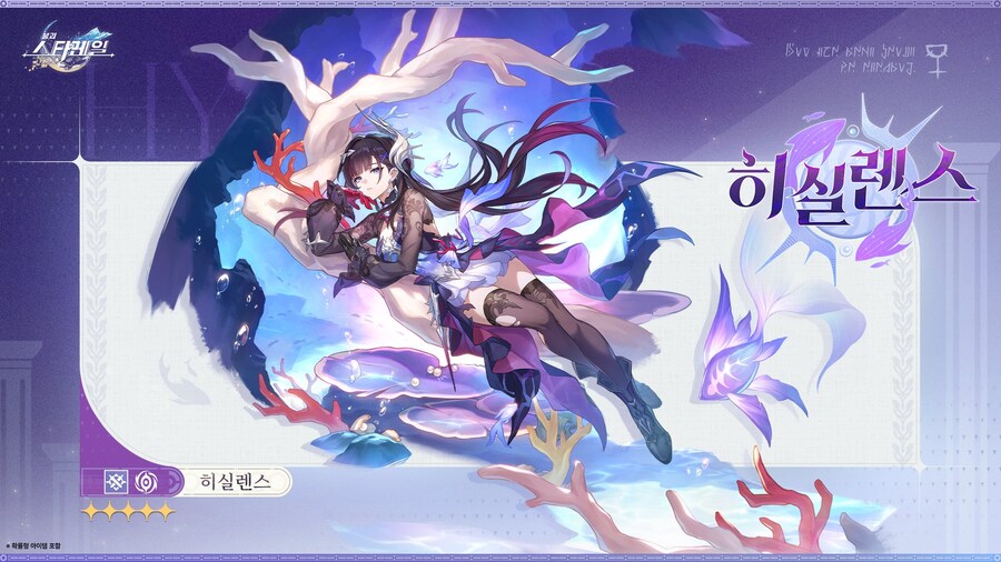 (스타레일) 스토리가 어케 진행될지 궁금 하긴 하네_2.jpg