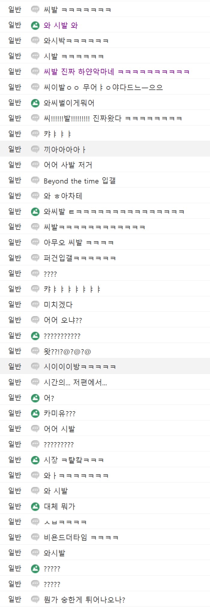건담/지쿠악스) 11화 마지막 '그 장면' 건덕들 실시간 반응_1.png