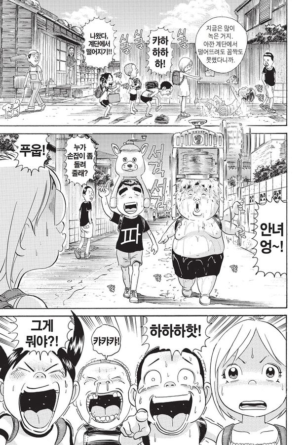 [괴짜가족]시원한 여름을 보내는 방법_8.jpg