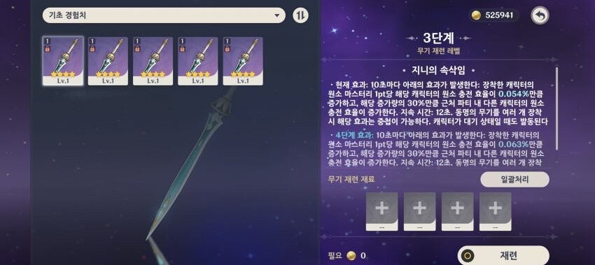 원신) 이번 무기 가챠 미쳤다_1.jpg