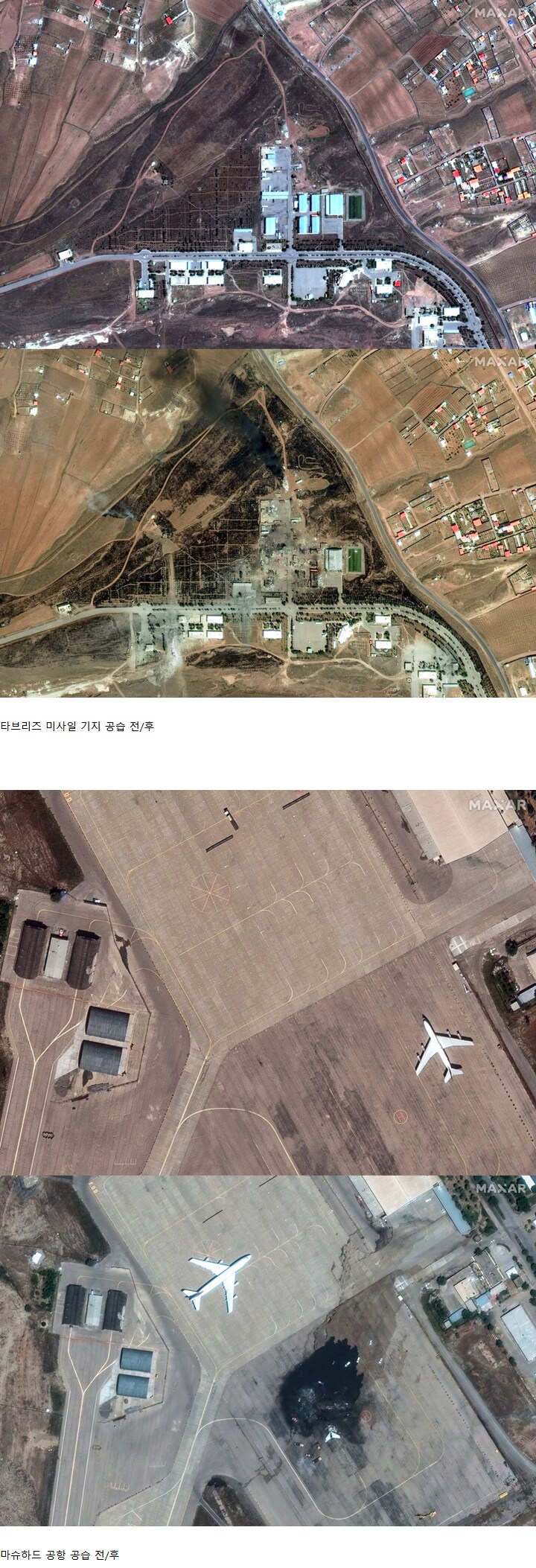 이란 공습 전/후 사진_1.png