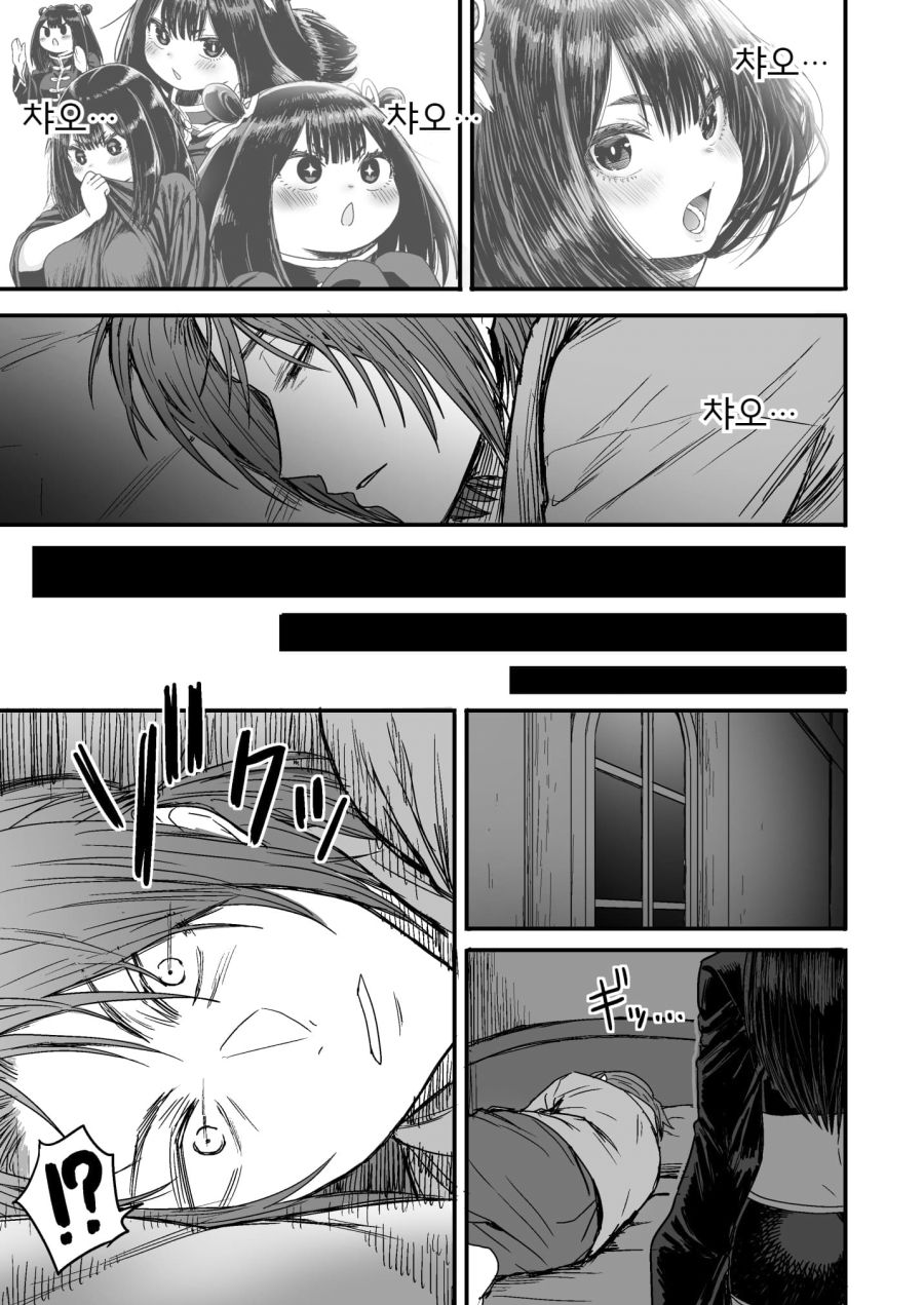순진한 처녀 격투가 모험가를 창관에 데려간 결말_9.png