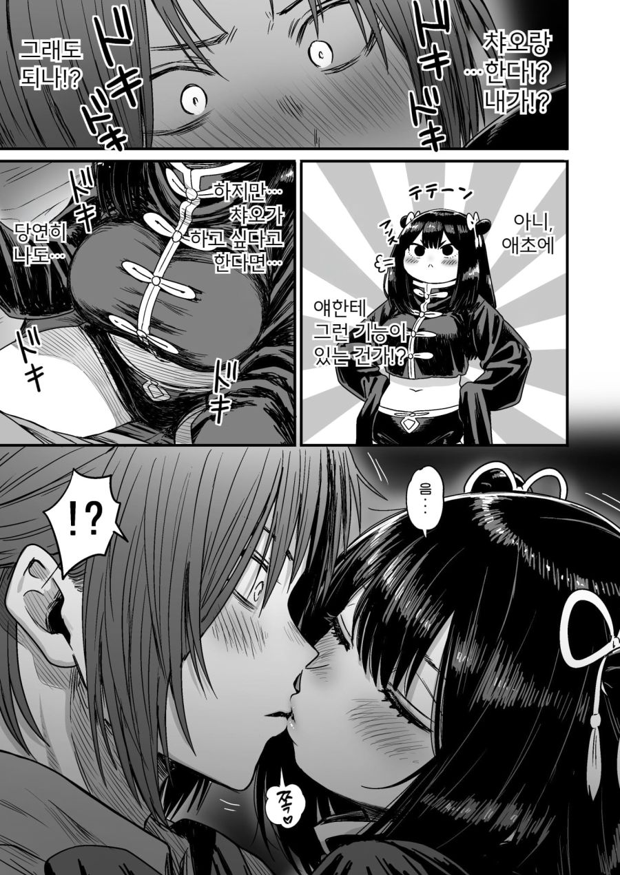 순진한 처녀 격투가 모험가를 창관에 데려간 결말_17.png