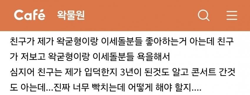 ㅇㅇㄱ) 근데 욕하면 죽인다는데. 뭐어떻게해보려고?_1.jpg