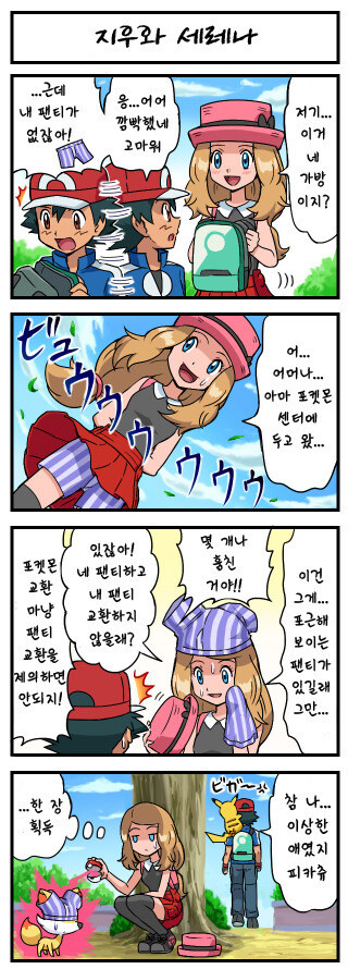 귀여운 포켓몬 만화.jpg_4.jpg