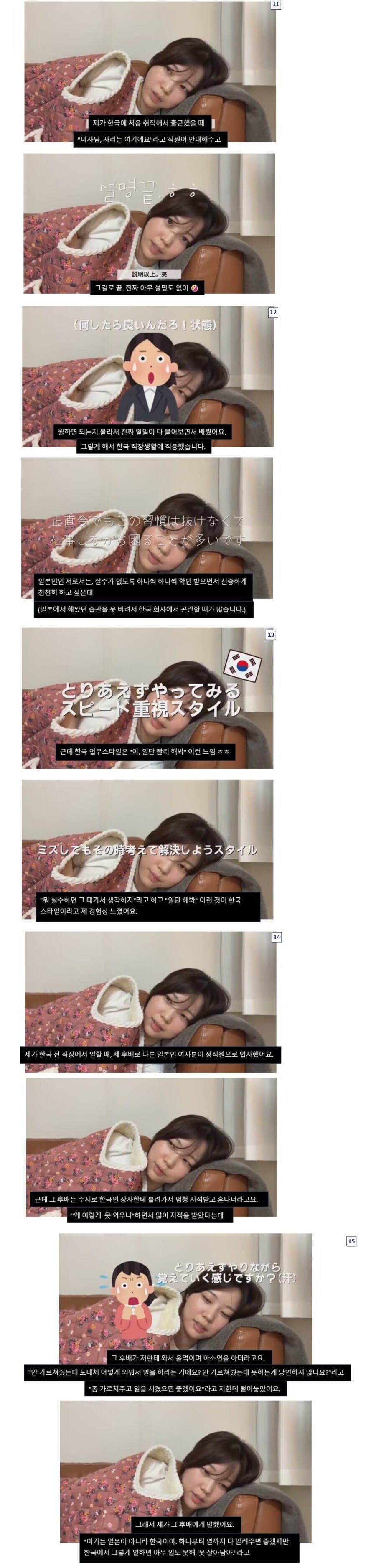 한국에서 일하다가 번아웃 된 일본인 썰에서 하나 더 고려할 점_2.png