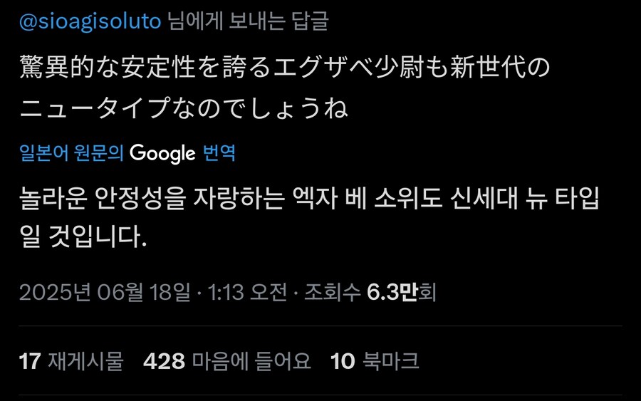 건담)스포)어쩌면 이상적인 뉴타입_2.jpg
