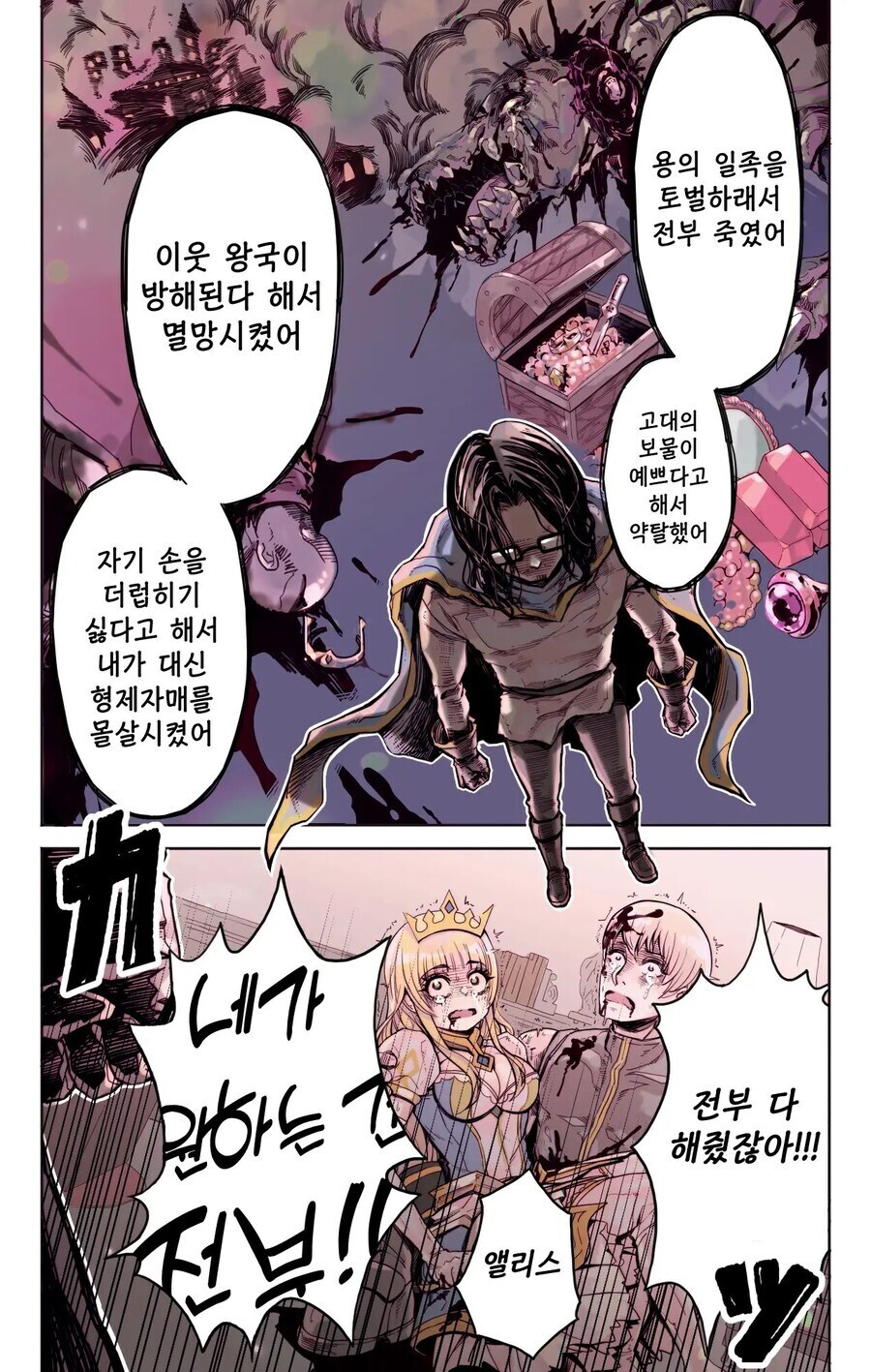 생각해보면 이해되는 공주_1.jpg