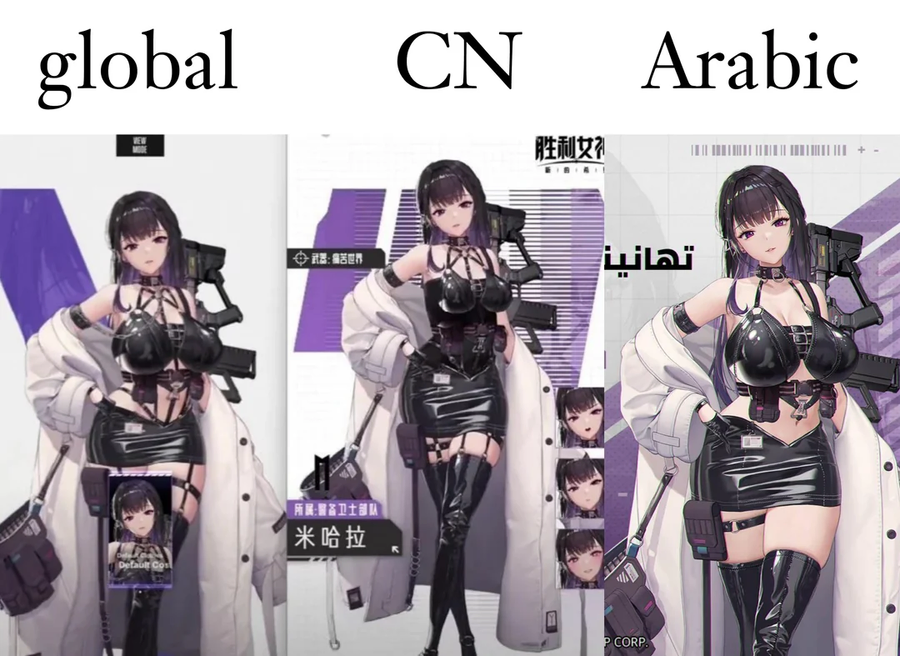 니케) 아랍 버전 검열_4.webp
