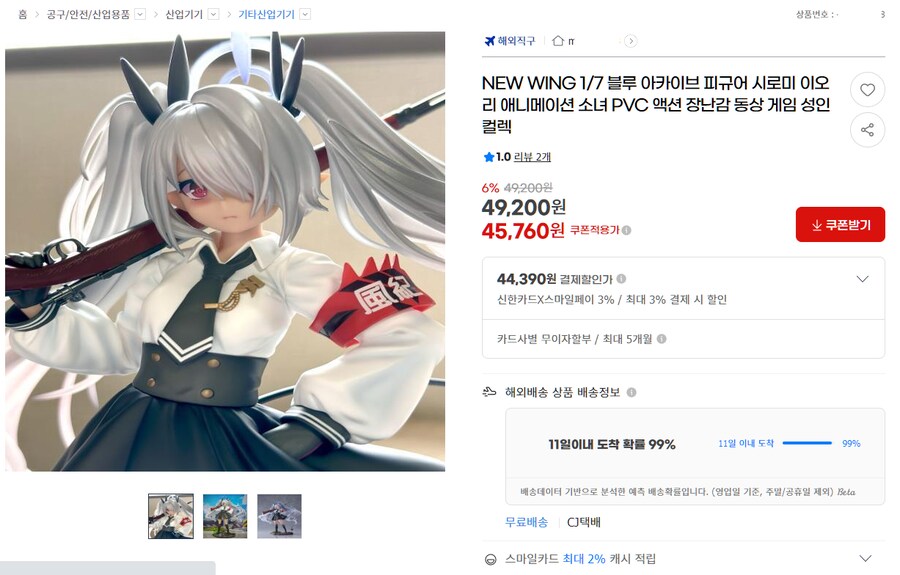 세상에.....뇌입어쇼핑에서 짭은 봤어도 이런 경우는 처음입니다._1.png
