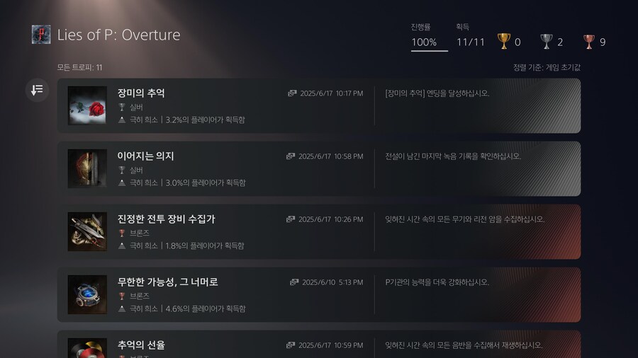 DLC 완료 했습니다._1.jpg