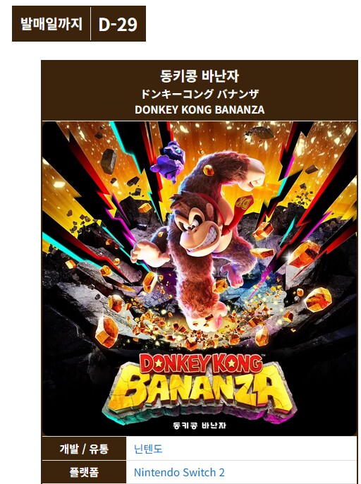 스위치2] ㅅ발 아직도 29일남았어_1.png