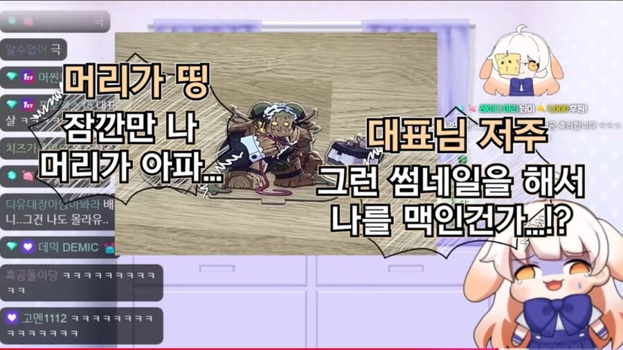 버튜버) 라디유 영상 중 웃겼던것_3.jpg