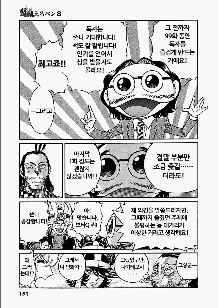 건담)그래 마지막 1화는 조금 좇같더라도 상관은 없겠지._1.png