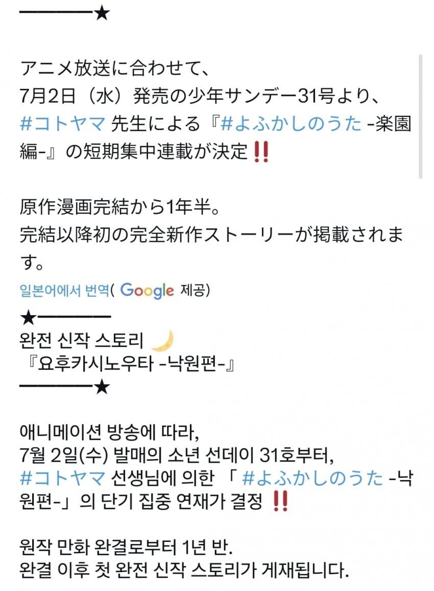 철야의 노래 외전 연재하는구나_2.jpg