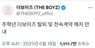 정리한 아이돌 더보이즈와 AV배우 키라라 사건_4.png