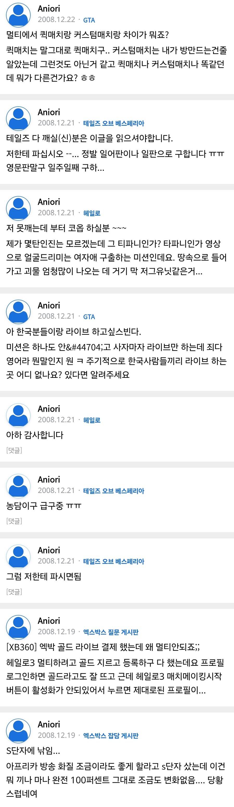우왁굳이 아프리카 방송 초창기 루리웹에 썼던 글_6.jpg
