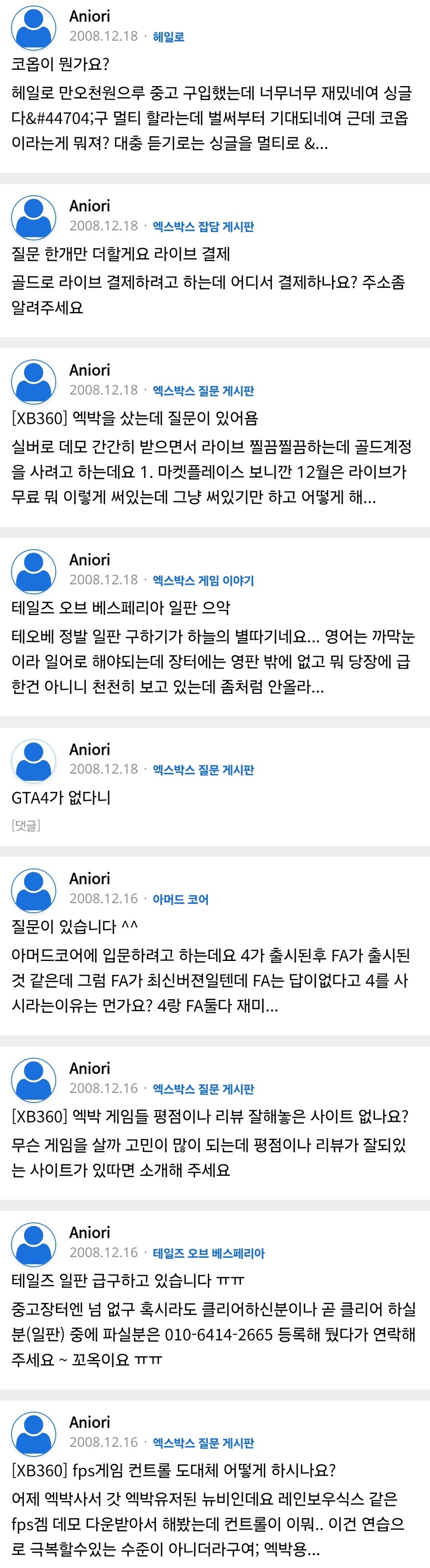 우왁굳이 아프리카 방송 초창기 루리웹에 썼던 글_7.jpg