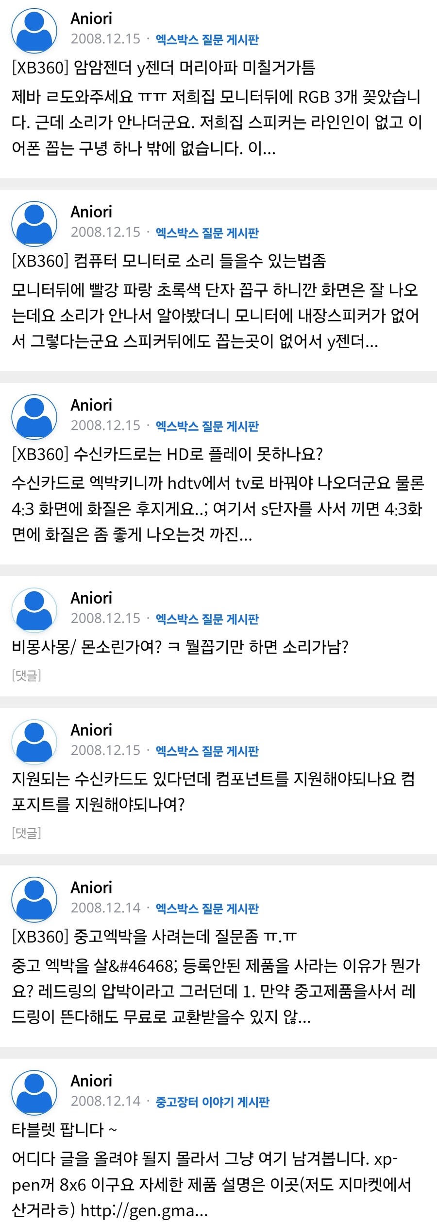 우왁굳이 아프리카 방송 초창기 루리웹에 썼던 글_8.jpg