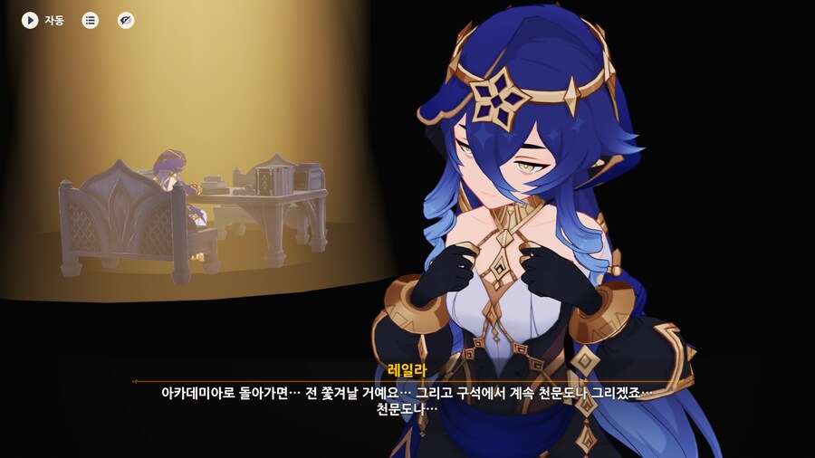 원신]스포, 역시 일화 이벤트는 갓이벤트다_3.png