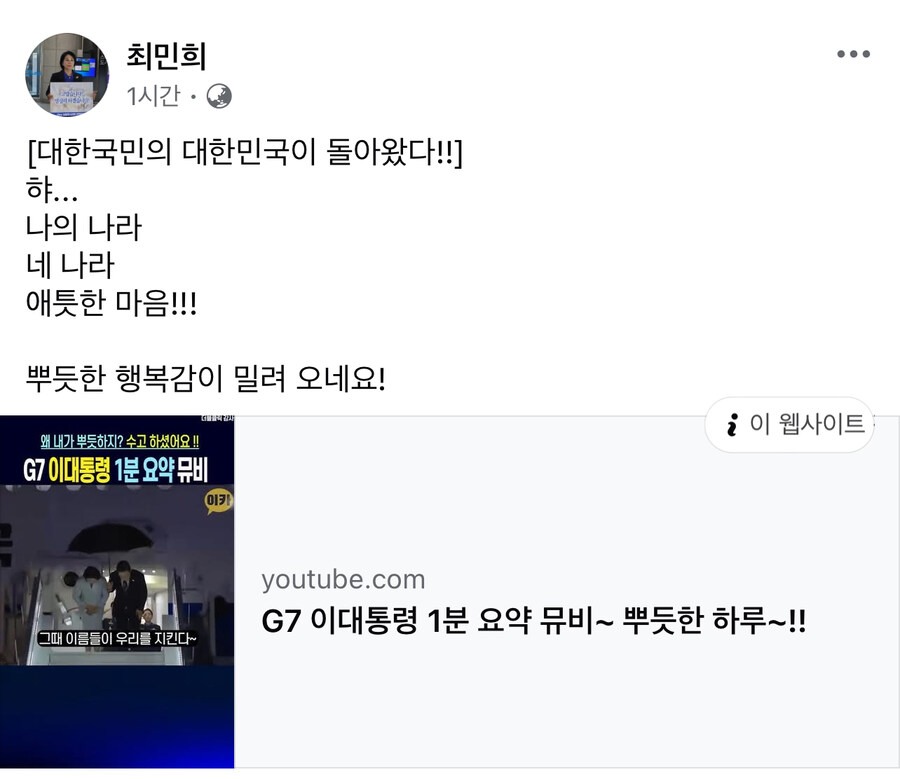 최민희) 애틋한 마음!!! 뿌듯한 행복감이 밀려오네요_1.jpg