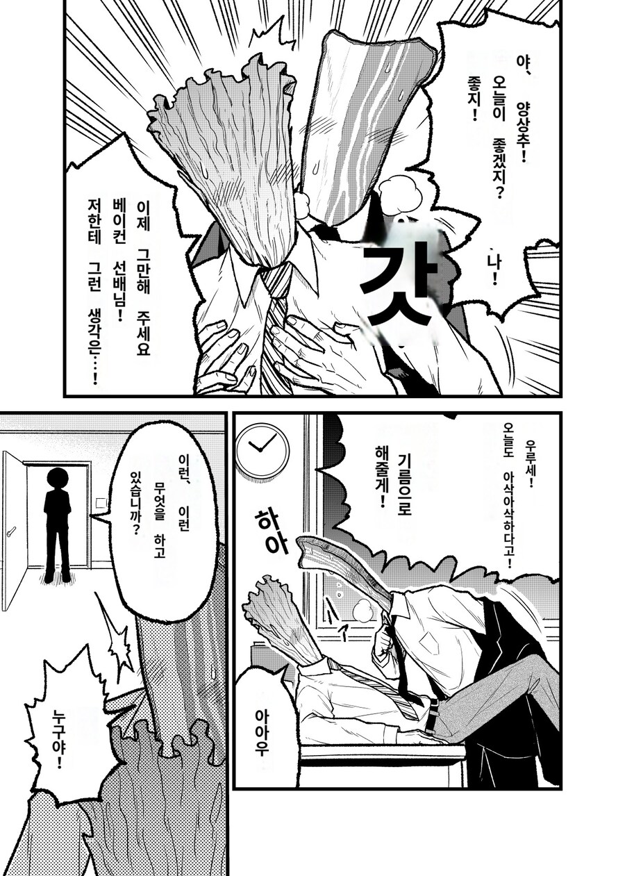 남자 5 명이서 5P 야스 하는 상황(BL)(파파고번역)_1.jpg