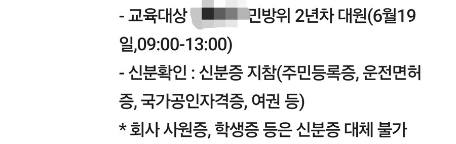 민방위 날짜가 서로 다른데 어케 해야함_1.jpg