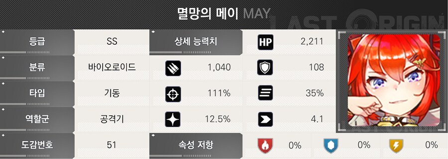 라오)둠 브링어 밸패 분석해봤다_19.png