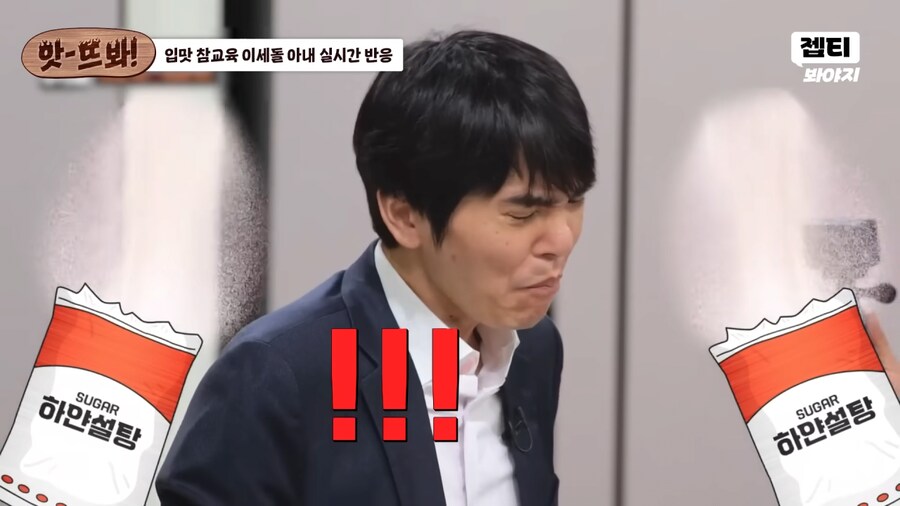 냉부해에서 입맛 참교육받은 이세돌_5.png